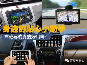 汽车导航改装的费用分析与建议