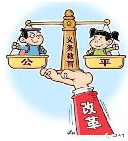 12年义务教育，实现教育公平的必由之路