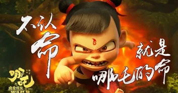 哪吒2观影人次突破三亿，动画电影市场再添佳绩