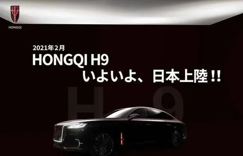 智能无人红旗汽车的价格分析与前景展望