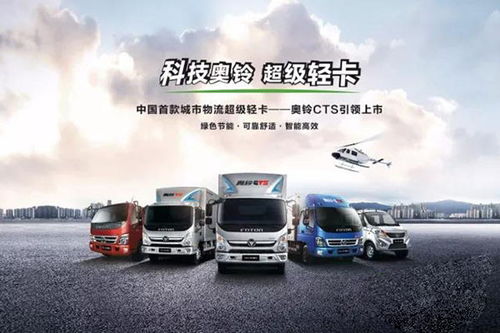 福田汽车，市场中的隐形冠军