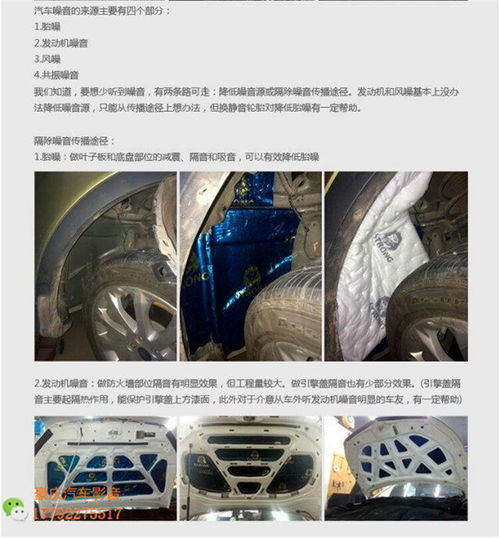 汽车隔音工程价格分析