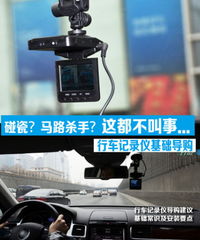 安装汽车记录仪的费用分析与选择指南