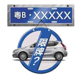了解杭州汽车牌照号码，详尽解析！