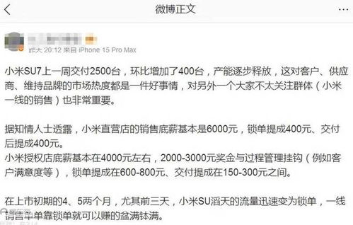 一般汽车销售提成是多少？