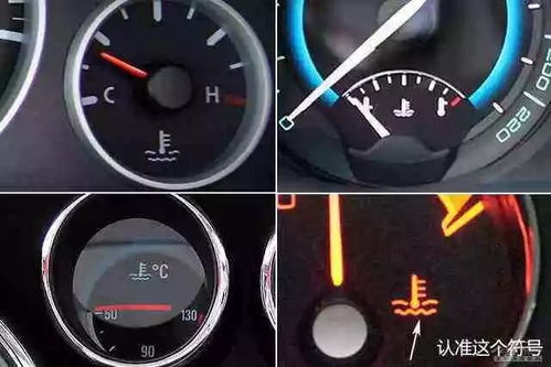 冬天汽车里的适宜水温和安全驾驶的重要性
