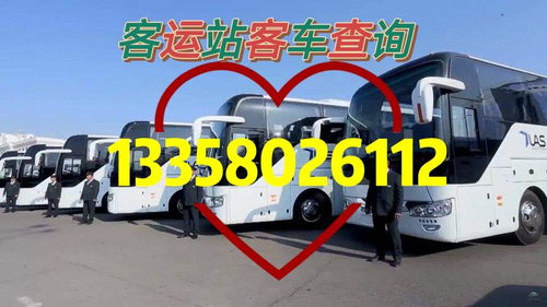 砀山至昆山汽车线路与车次信息