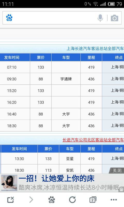 乐平至福州的汽车票价查询与分析