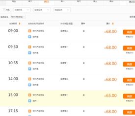 桂林到柳州的汽车票价是多少？