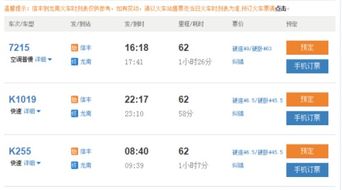 南康与信丰，汽车票的价格差异与比较分析