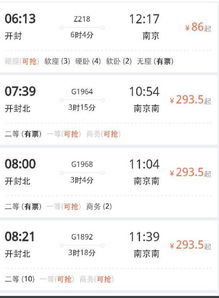 南京到枞阳的汽车票价是多少？