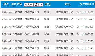 宜州到宾阳的汽车票价分析