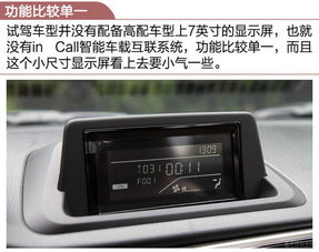 汽车在行驶中的低频振动分析与控制研究