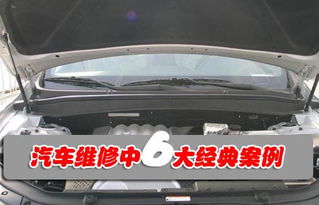 汽车前挡风板磨损修复费用分析