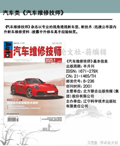 汽车技师培训费用详解