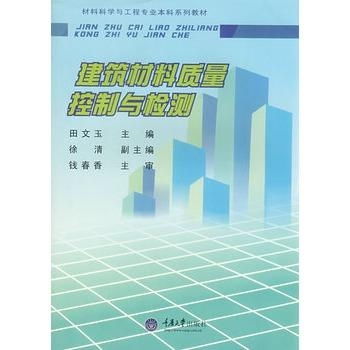 材质与质量