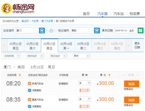 南阳到淅川的汽车票价是多少
