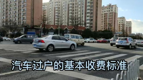 武清区的汽车过户费用是多少? 武清区的汽车过户费用是多少?