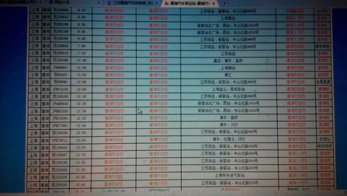 上海到泗县的汽车票价查询与分析
