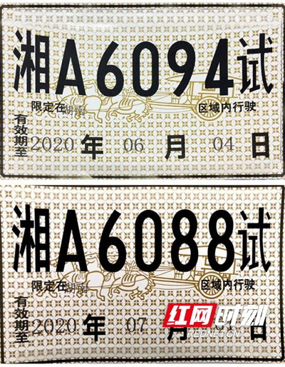 长沙智能汽车牌照价格详解