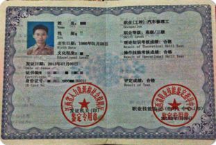 汽车维修高级证书的价格与价值分析