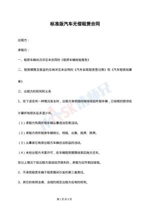 汽车合同违约与违约金的探讨