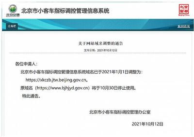2023年北京小客车指标调控政策回顾与分析