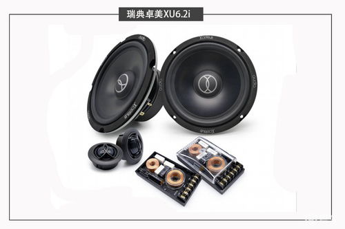 重庆汽车扬声器的价格分析及选购指南