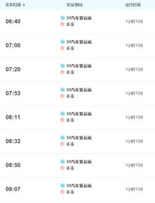 本溪到凤城的汽车票价分析