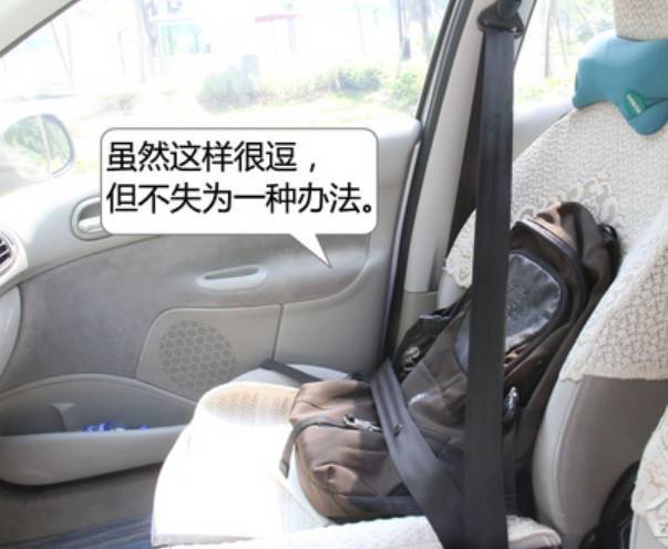 汽车前排座椅的合理摆放