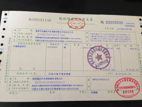 汽车开普通票税率多少？了解政策和操作指南