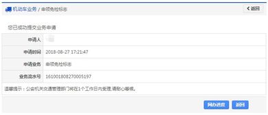 北京小汽车年检的基本流程