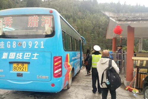 从桂林到金秀的汽车长途旅程