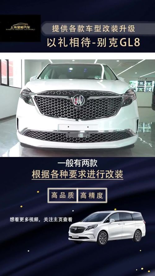 汽车改装配件店的价格分析