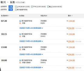 兰州到会宁县的汽车票价是多少？