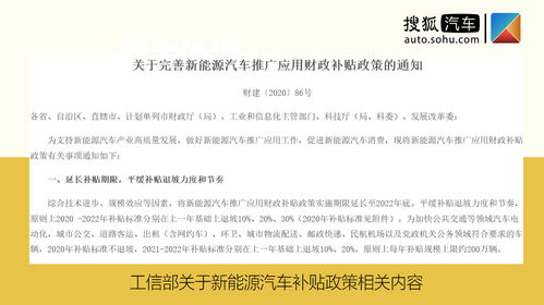 佛山市汽车消费补贴政策解析及最新信息