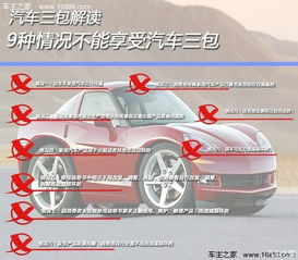 现代汽车三包政策详解