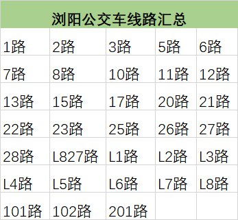 单县到梁山的汽车票价查询与交通指南