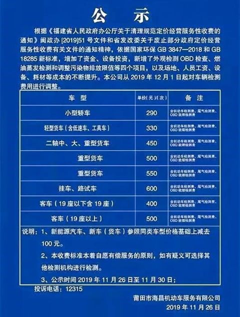 小汽车年检费用解析，如何正确了解和计算