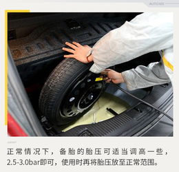 长期停放的汽车胎压应保持在什么水平？
