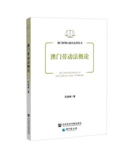 法律法规概述