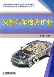 睢宁汽车检测费用详解