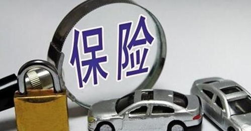 自己全责的汽车保险赔多少？深入解析赔偿范围与金额