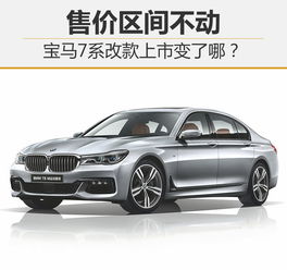 宝马7系的价格区间