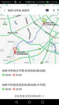 成都东站到汽车站的距离计算与分析