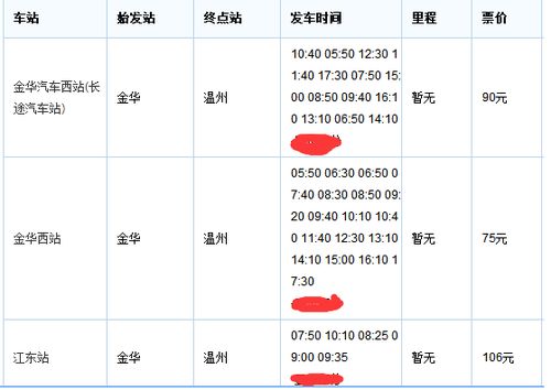 合肥龙港汽车票价信息