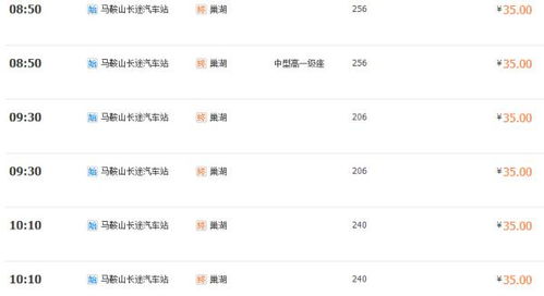 直达信息昌乐到博兴汽车票价格查询