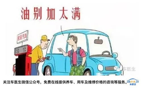 如何确定92号汽油的最佳加油量？