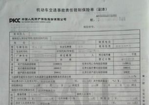 汽车交强险提成政策解析