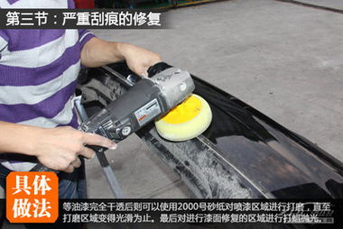 维修汽车喷漆与打蜡费用详解